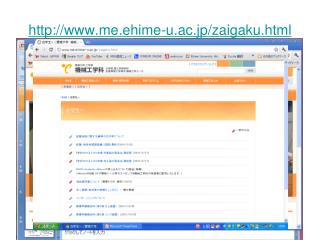 me.ehime-u.ac.jp/zaigaku.html