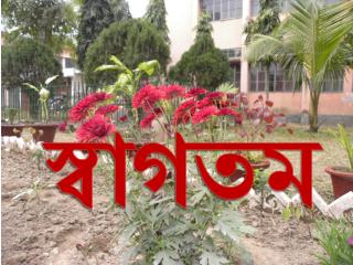 স্বাগতম