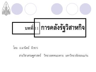 บทที่ 1 1