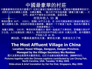 The Most Affluent Village in China Location: Huaxi Village, Jiangyun, Jiangsu Province.