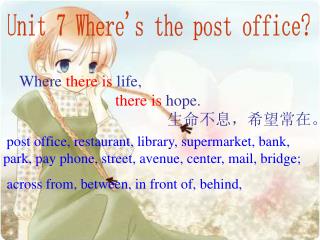 Where there is life, there is hope. 生命不息，希望常在。