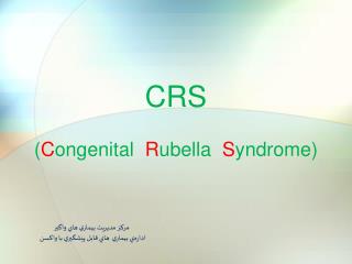 CRS ( C ongenital R ubella S yndrome)