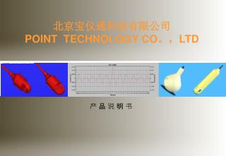 北京宝仪通科技有限公司 POINT TECHNOLOGY CO。，LTD