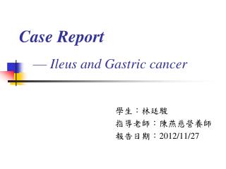 Case Report — Ileus and Gastric cancer