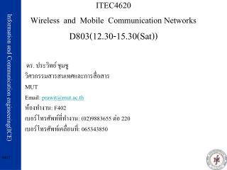 ITEC4620 Wireless and Mobile Communication Networks D803(12.30-15.30(Sat))