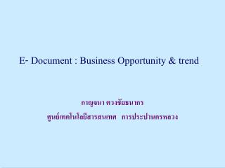 E- Document : Business Opportunity &amp; trend