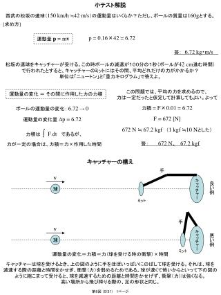 力積は F dt であるが、 力が一定の場合は、力積＝力 × 作用した時間