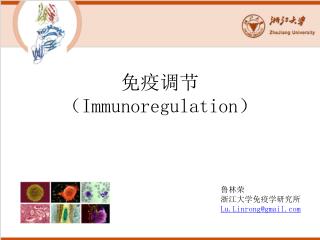 免疫调节 （ Immunoregulation ）
