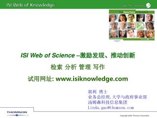 ISI Web of Science – 激励发现 、 推动创新 检索 分析 管理 写作 试用网址 : isiknowledge
