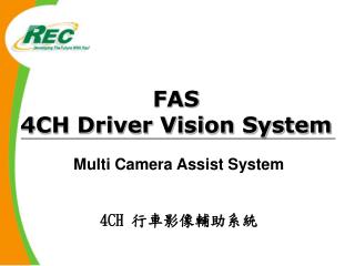 FAS 4CH Driver Vision System