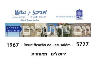 - Reunificação de Jerusalém -