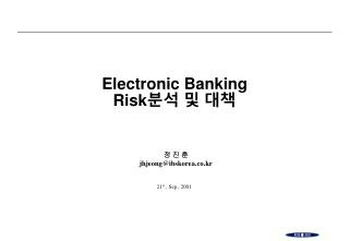 Electronic Banking Risk 분석 및 대책