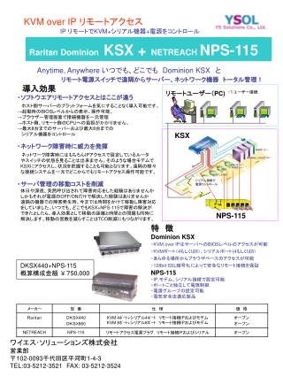 Raritan Dominion KSX + NETREACH NPS-115