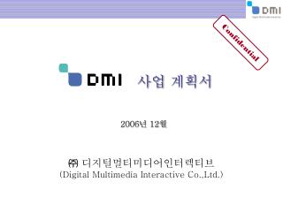 ㈜ 디지털멀티미디어인터렉티브 (Digital Multimedia Interactive Co.,Ltd.)