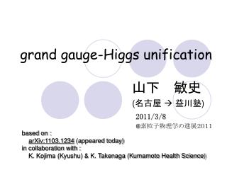 grand gauge-Higgs unification