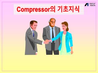 Compressor 의 기초지식