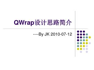 QWrap 设计思路简介