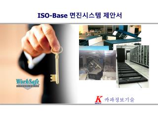 ISO-Base 면진시스템 제안서