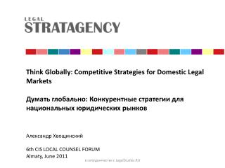 Think Globally: Competitive Strategies for Domestic Legal Markets