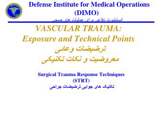 VASCULAR TRAUMA: Exposure and Technical Points ترضیضات وعائی معروضیت و نکات تکنیکی