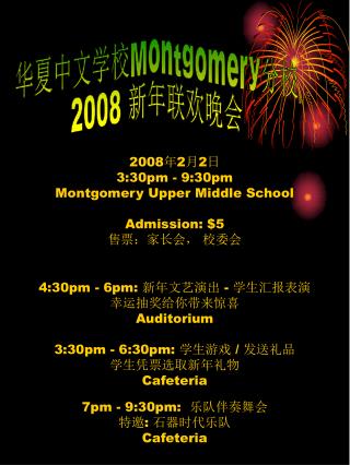 2008 年 2 月 2 日 3:30pm - 9:30pm Montgomery Upper Middle School Admission: $5 售票：家长会， 校委会