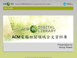 ACM 電腦相關領域全文資料庫