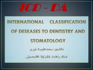 ICD - DA