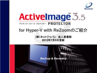 for Hyper-V with ReZoom のご紹介