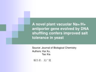 Source: Journal of Biological Chemistry Authors: Kai Xu, Tao Xia 報告者 : 吴广霞