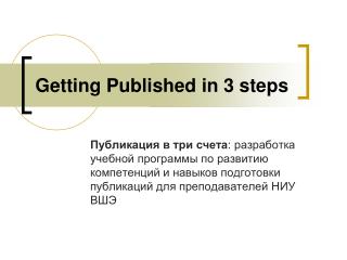 Getting Published in 3 steps