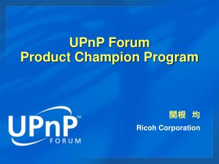 UPnP Forum Product Champion Program