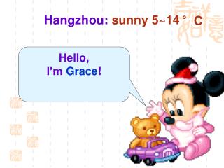 Hangzhou: sunny 5~14