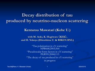 Decay distribution of t au produced by neutrino-nucleon scattering
