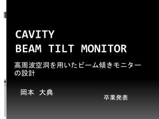 Cavity Beam TILT monitor