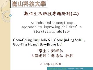 An enhanced concept map approach to improving children’s storytelling ability