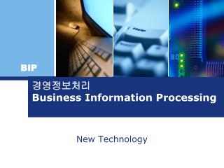 경영정보처리 Business Information Processing
