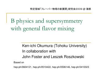 B physics and supersymmetry with general flavor mixing