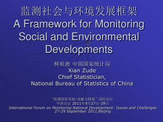 监测社会与环境发展框架 A Framework for Monitoring Social and Environmental Developments