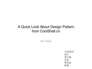 A Quick Look About Design Pattern from CoolShell