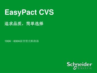 EasyPact CVS