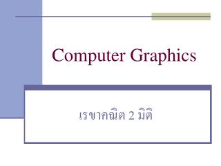 Computer Graphics