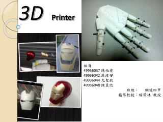 3D Printer