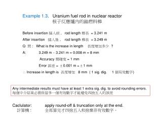 Example 1.3 . Uranium fuel rod in nuclear reactor 核子反應爐內的鈾燃料棒