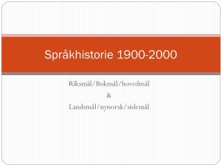 Språkhistorie 1900-2000