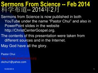 Sermons From Science -- Feb 2014 科学布道 -- 2014 年 2 月