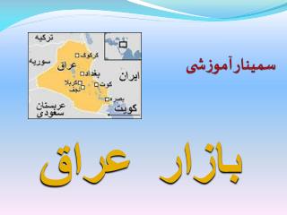 سمینار آموزشی