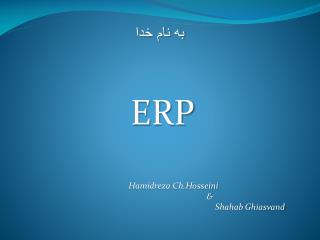 به نام خدا
