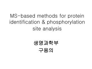 MS-based methods for protein identification &amp; phosphorylation site analysis