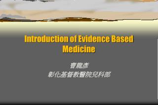 Introduction of Evidence Based Medicine