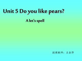 Unit 5 Do you like pears? A let's spell